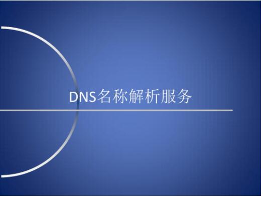 DNS