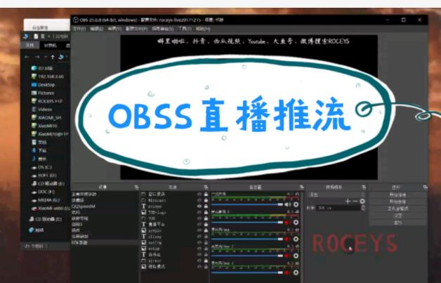 obs推流直播