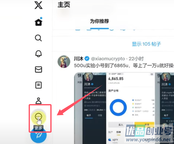 推特X账号被冻结怎么解冻？（twitter账号解封教程）