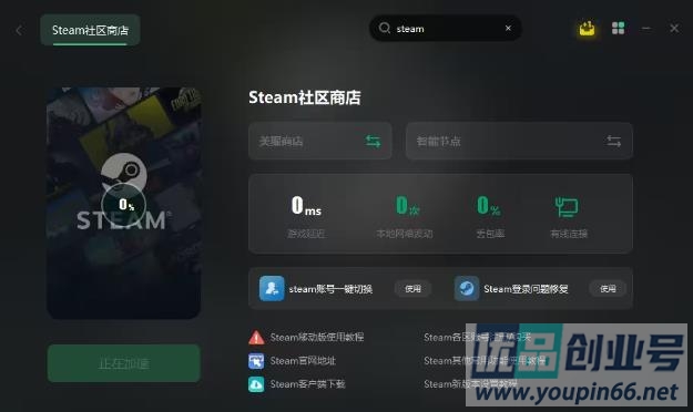 steam账号怎么注册？（保姆级账号创建教程）