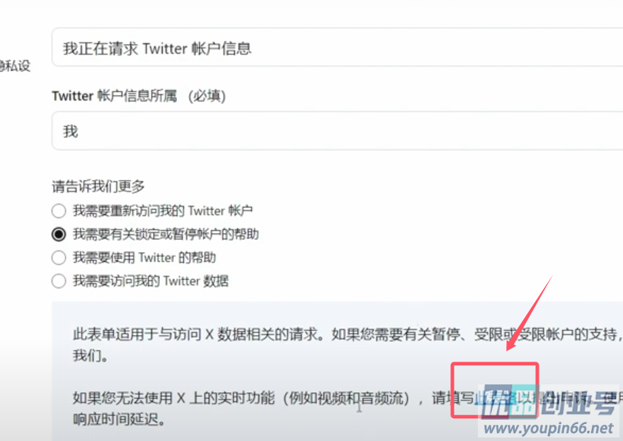 推特X账号被冻结怎么解冻？（twitter账号解封教程）