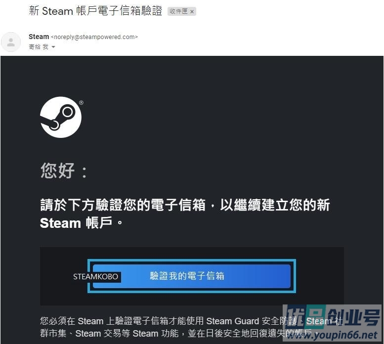 steam阿根廷账号注册教程（保姆级账号创建教程）