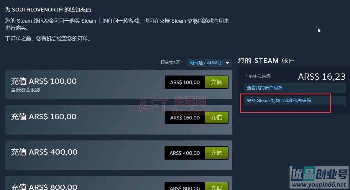 steam阿根廷账号注册教程（保姆级账号创建教程）