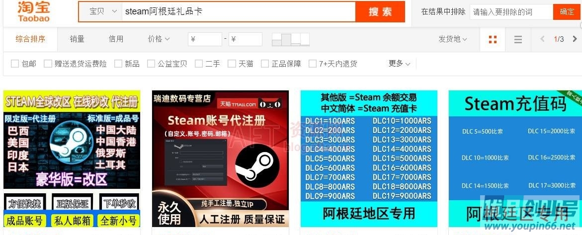 steam阿根廷账号注册教程（保姆级账号创建教程）