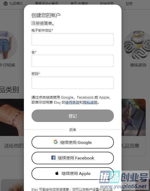 Etsy官网入口（Etsy网页版登录网址）