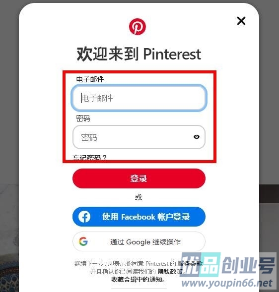 Pinterest官网首页入口（图钉官网登录网址）