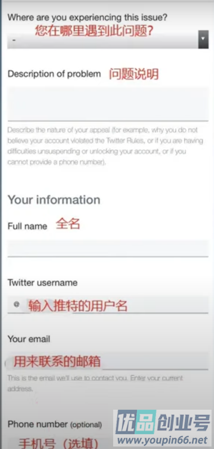 推特X账号被冻结怎么解冻？（twitter账号解封教程）