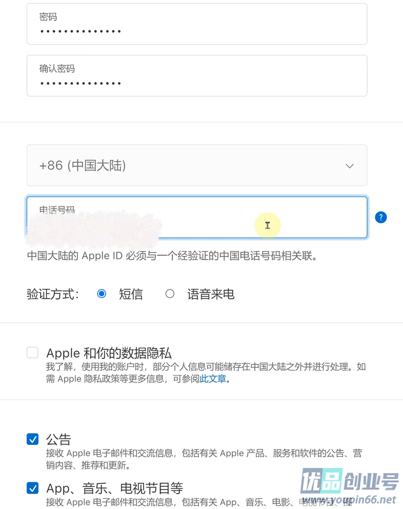 美国苹果ID账号怎么注册？小白必看，美区AppleID创建教程！