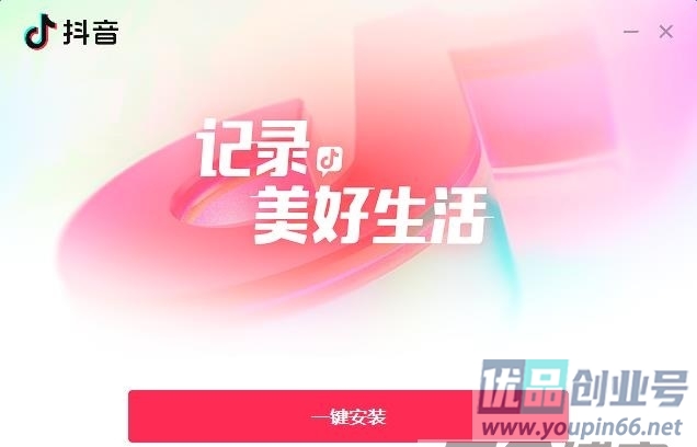 抖音电脑版怎么下载？官网下载链接和教程！