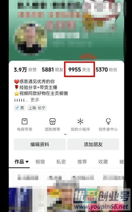 抖音怎么批量取消关注？批量取消关注方法！