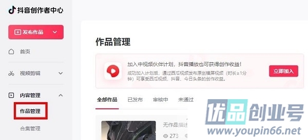 怎么删除抖音里面已经发表的作品？抖音删除作品教程！