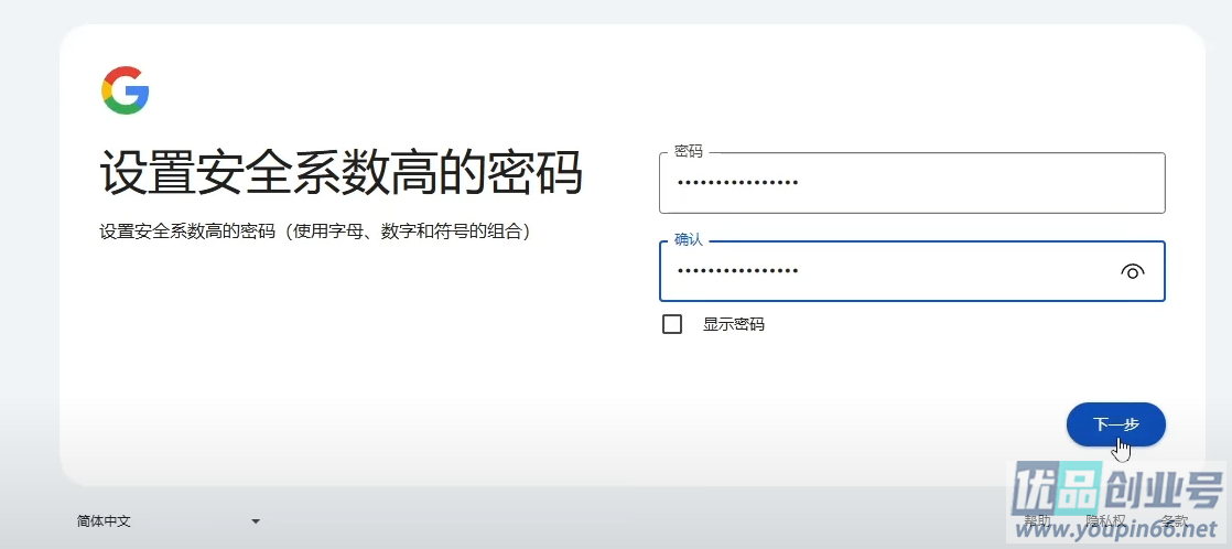 谷歌账号怎么注册？Google账号国内申请详细教程！