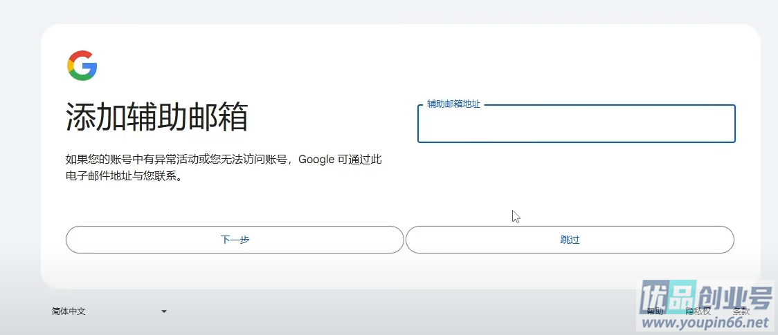 谷歌账号注册入口（Google官网申请网址）