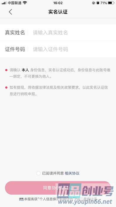 快手怎么开直播？（开通直播方法）