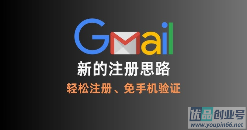 谷歌账号怎么注册？Google账号国内申请详细教程！