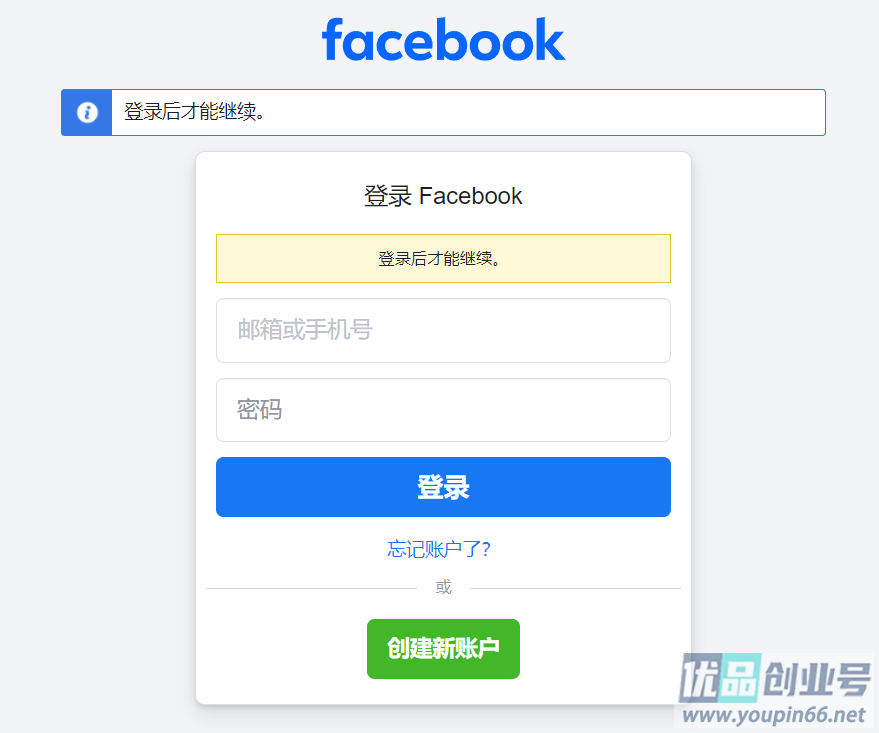 facebook官网登录入口（脸书网页版首页入口网址）