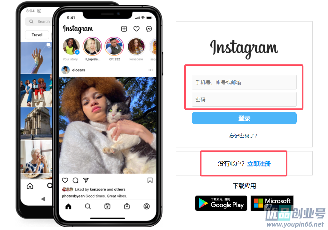 instagram官网登录入口（INS网页版官方入口）