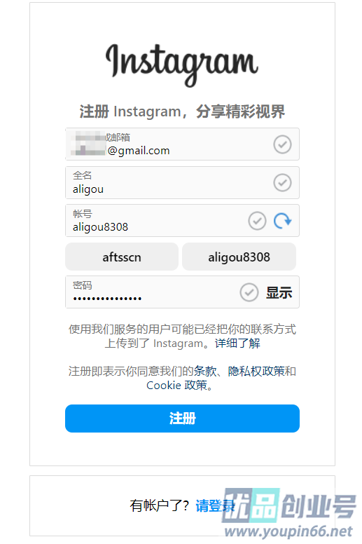 instagram账号怎么注册？新手一看就懂，最新创建教程！