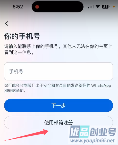 instagram账号怎么注册？新手一看就懂，最新创建教程！