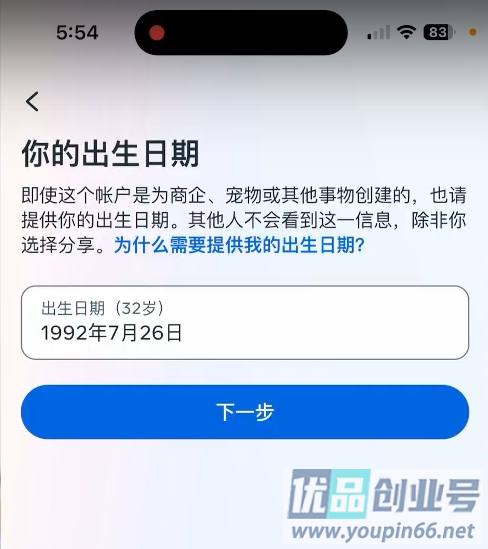 instagram账号怎么注册？新手一看就懂，最新创建教程！