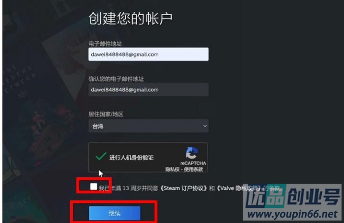 steam账号怎么注册？（保姆级账号创建教程）