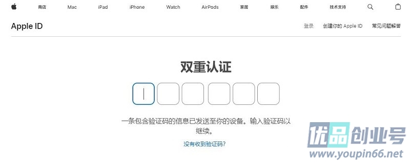 Apple ID官网登录入口（苹果id网页版登录网址）