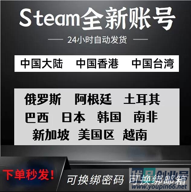 加拿大steam账号购买网站（steam账号出售商城）