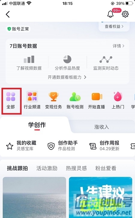 抖音怎么开橱窗？开通抖音橱窗保姆级教程！