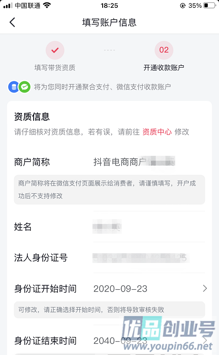 抖音怎么开橱窗？开通抖音橱窗保姆级教程！