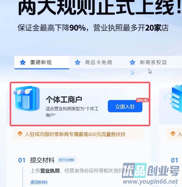 抖音小店怎么开通？（最新入驻条件及费用）