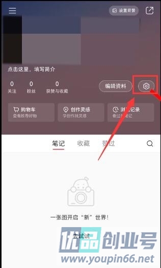 小红书怎么看浏览记录？（简单的操作方式）