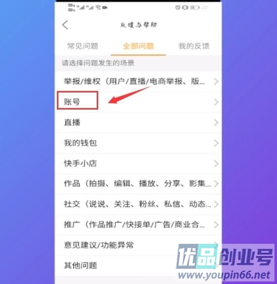 快手实名认证怎么解除绑定？（ 成功解绑实名信息的办法）