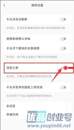 小红书怎么看浏览记录？（简单的操作方式）