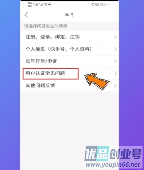 快手实名认证怎么解除绑定？（ 成功解绑实名信息的办法）