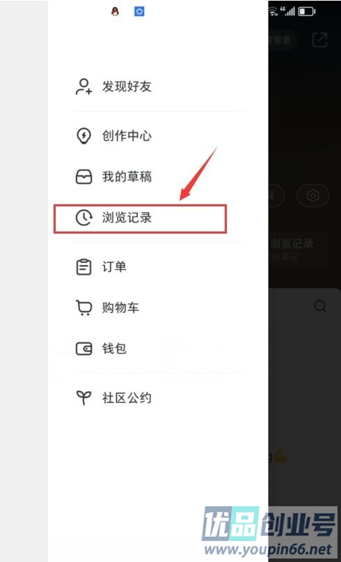 小红书怎么看浏览记录？（简单的操作方式）