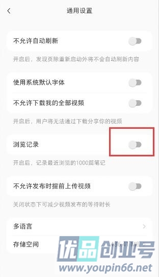 小红书怎么看浏览记录？（简单的操作方式）