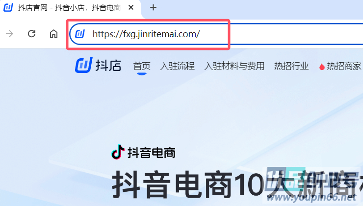 抖音小店入驻官网入口（商家网页版登录网址）