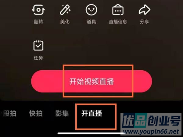 抖音直播软件是什么？（官方直播必备工具）