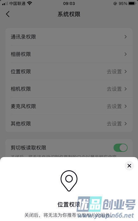 抖音ip属地怎么关闭？（教您轻松隐藏抖音IP）