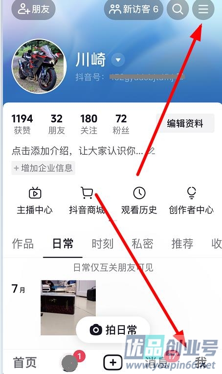 抖音怎么解绑银行卡？保姆级解绑教程！