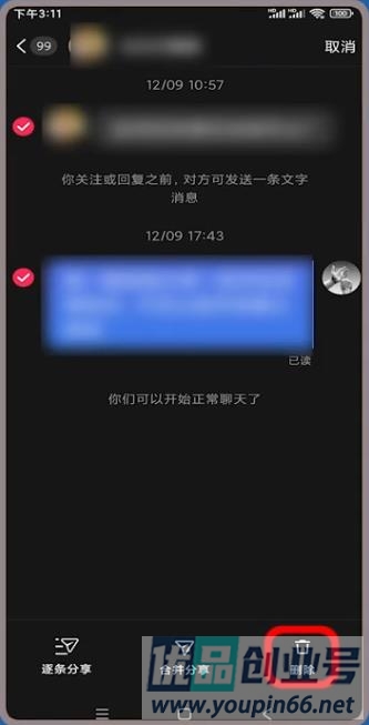 抖音聊天记录怎么删除？保姆级删除教程！