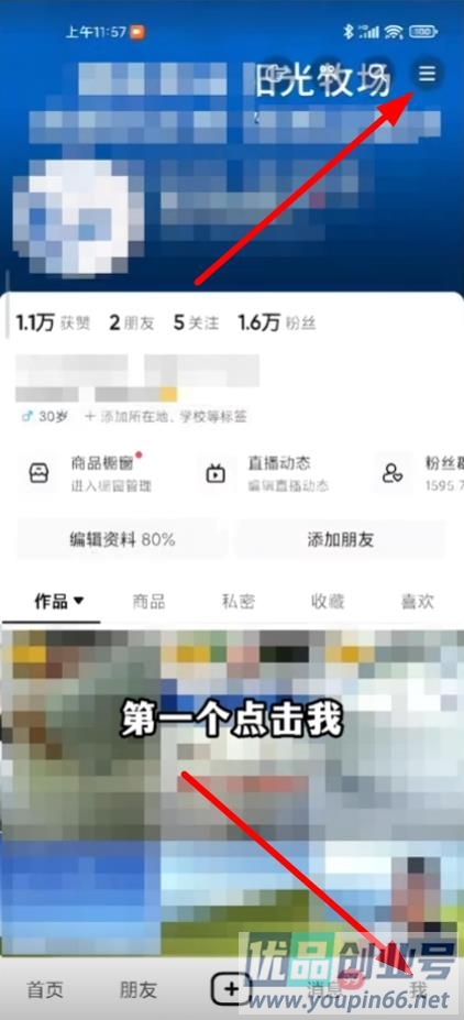 抖音怎么看直播回放？自己的直播回放查看方法汇总！