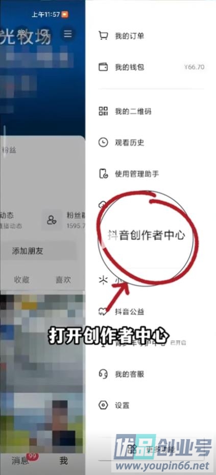 抖音怎么看直播回放？自己的直播回放查看方法汇总！