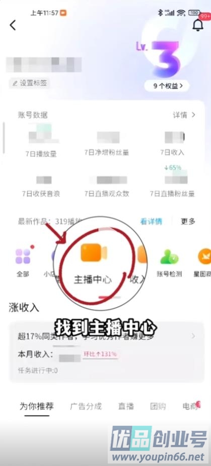 抖音怎么看直播回放？自己的直播回放查看方法汇总！