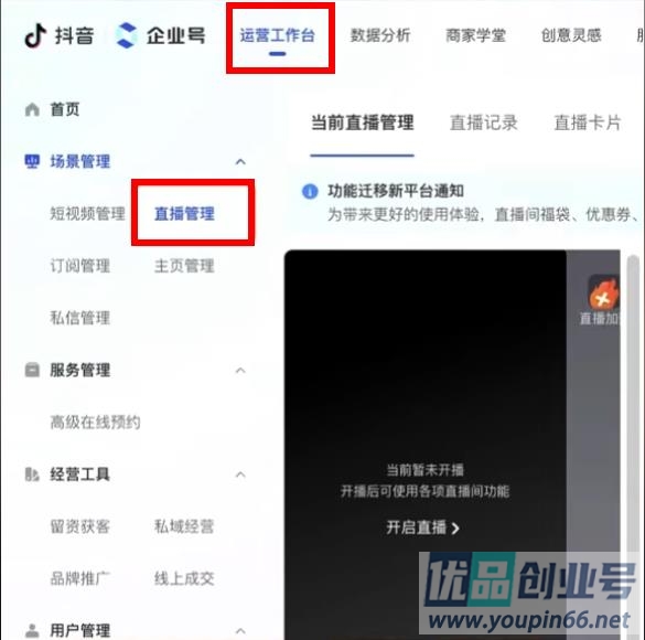 抖音怎么看直播回放？自己的直播回放查看方法汇总！