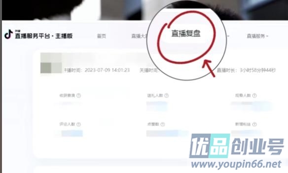 抖音怎么看直播回放？自己的直播回放查看方法汇总！