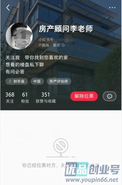 小红书怎么移除粉丝？详细拉黑步骤分享！