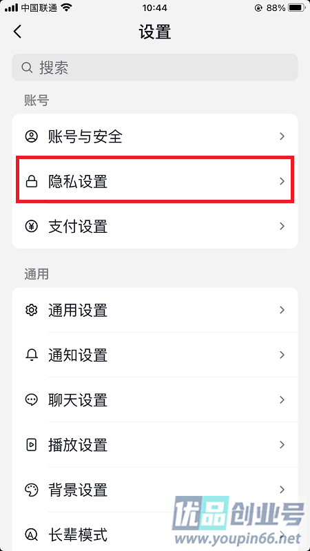 抖音ip属地怎么关闭？简单几步即可关闭！