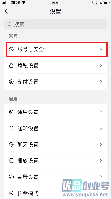 抖音怎么注销账号？简单几步即可注销！