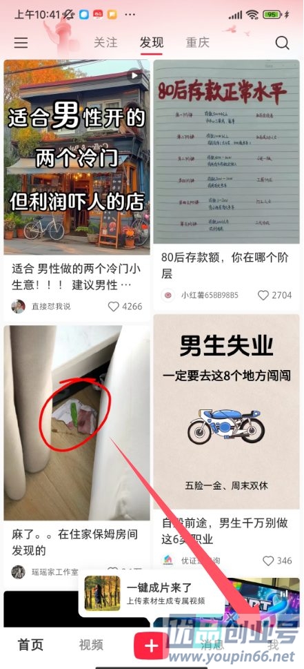 小红书怎么移除粉丝？详细拉黑步骤分享！